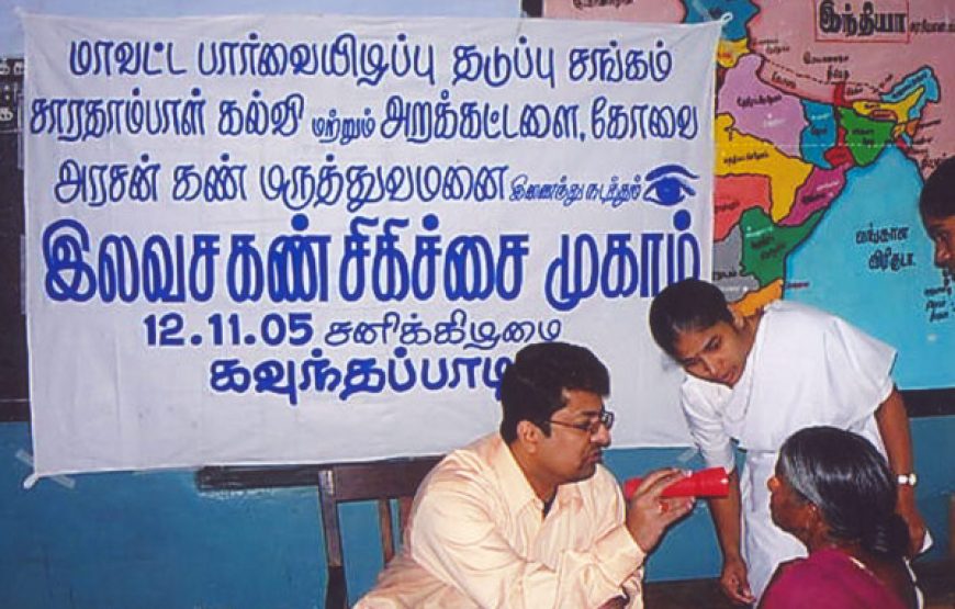 Aarogya Kudumbam