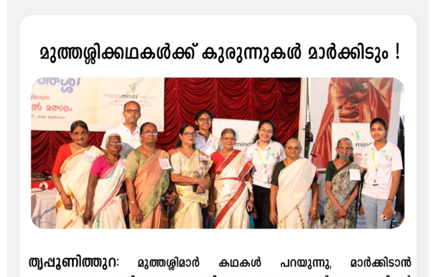 Happymindz Elder care, Kochi